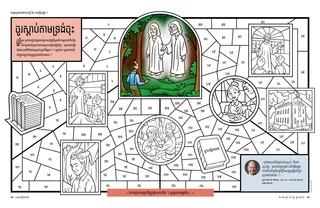 color by number pictures of Joseph Smith