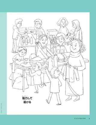 coloring page of people making care kits