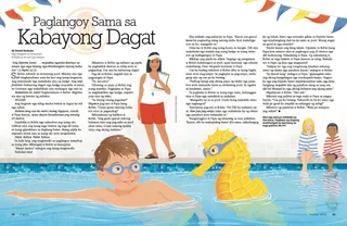 Swimming Like a Seahorse