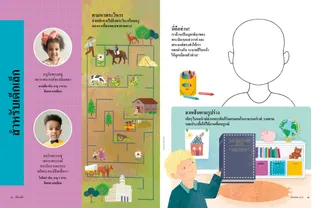 หน้ากิจกรรม PDF