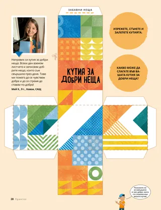 История в PDF формат