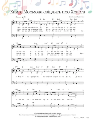 The Book of Mormon Tells of Christ