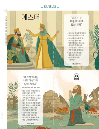 자르기용 경전 카드