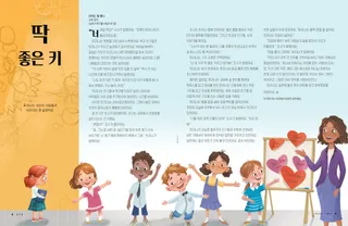 이야기 PDF