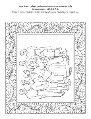 страница активности за децу