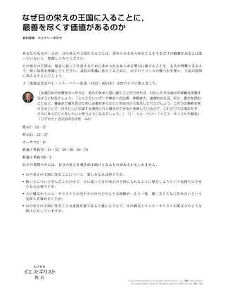 New Testament Seminary Teacher Manaul - 2023