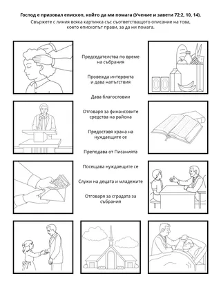 страница с материали за дейности за деца