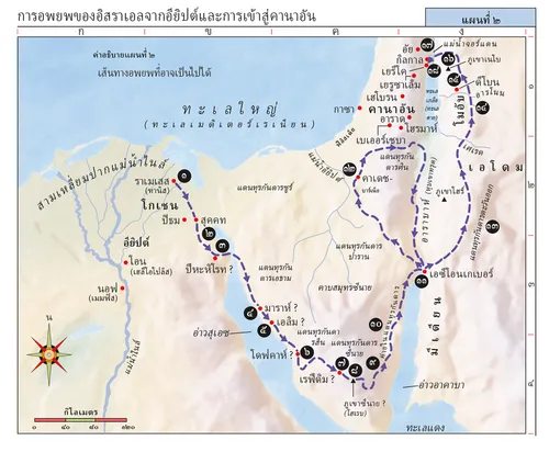 แผนที่พระคัมภีร์ไบเบิล ๒