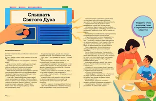 История в формате PDF