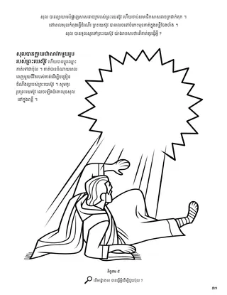 Paul’s Conversion coloring page