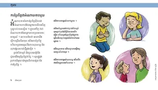 repentance is a gift