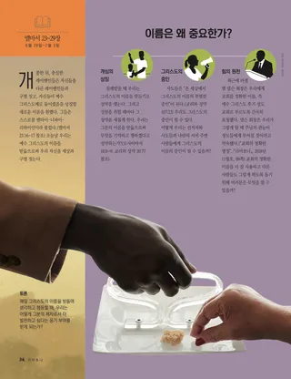 이름은 왜 중요한가?