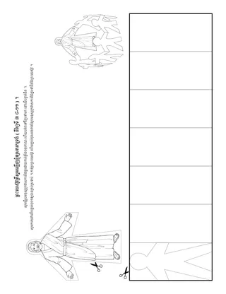 ទំព័រ​សកម្មភាព ៖ ព្រះយេស៊ូវ​អញ្ជើញ​ខ្ញុំ​ឲ្យ​មក​រក​ទ្រង់