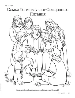 Coloring Page