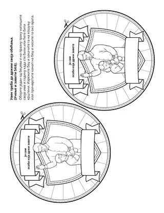 страница активности за децу