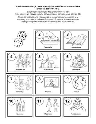 страница активности за децу