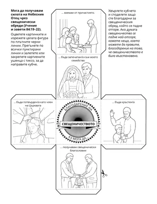 страница с материали за дейности за деца