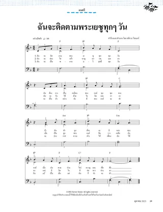 เพลง PDF