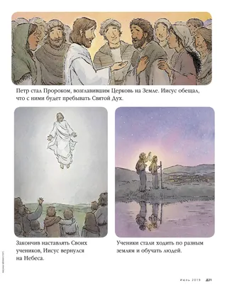 Jesus Said to Share the Gospel 2