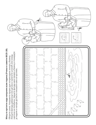 страница активности за децу