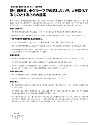 教師用配付資料