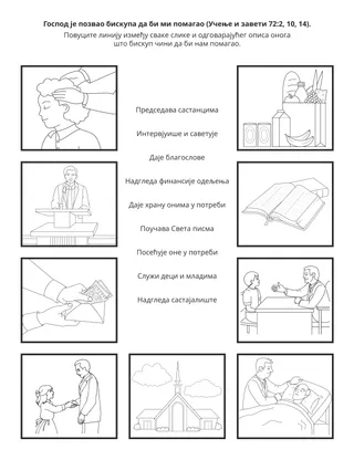 страница активности за децу