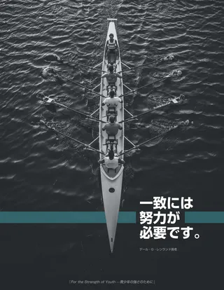 手漕ぎボートの乗組員