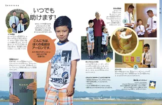 いつでも助けます！