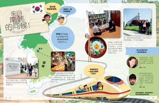 来自南韩的问候！