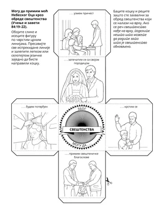 страница активности за децу