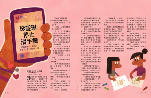 一隻手拿著手機，以及兩個女孩一起畫圖頁面PDF