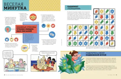 Веселая минутка