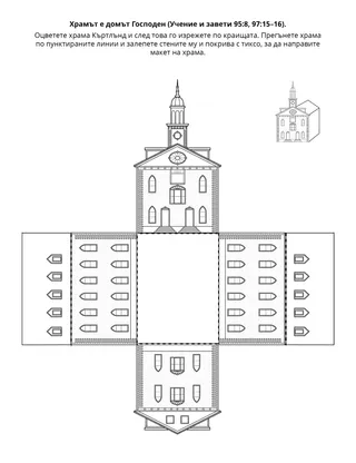 страница с материали за дейности за деца