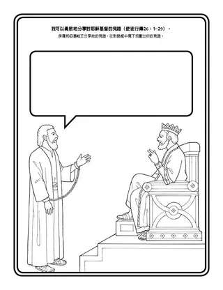 活動頁：我可以分享見證