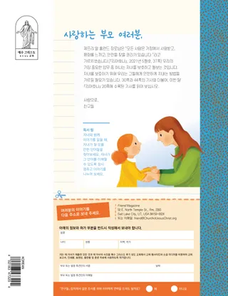 부모들에게 전하는 편지