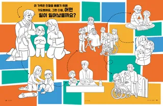 색칠하기: 다른 사람에게 친절을 베푸는 가족의 모습