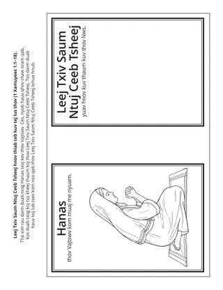 Lub Koom Haum Me Nyuam Yaus phab ntawv ntxim ua: Leej Txiv Saum Ntuj Ceeb Tsheej hnov thiab teb kuv tej lus thov