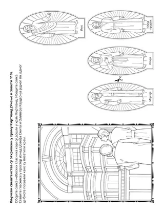 страница активности за децу