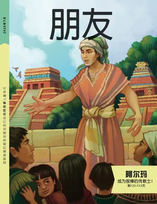 2020年7月朋友封面