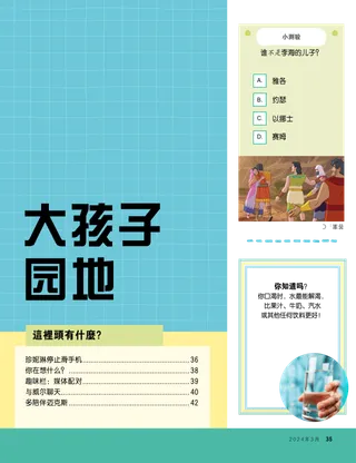 故事PDF