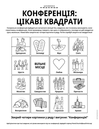 Історія у PDF-форматі