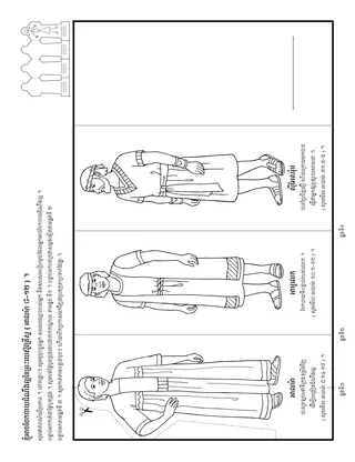 ទំព័រ​សកម្មភាព ៖ ការចែកចាយ​ដំណឹងល្អ​អាច​តម្រូវ​ឲ្យ​មាន​ការតស៊ូ និង​អត់ធ្មត់