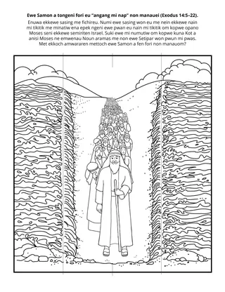Peichen urumot noun Primary: Ewe Samon a tongeni fori eu “angang mi nap” non manauei.