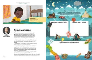 Історія у PDF-форматі