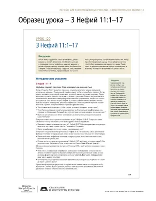 раздаточный материал, Образец урока