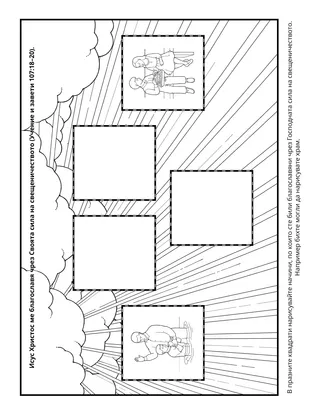 страница с материали за дейности за деца