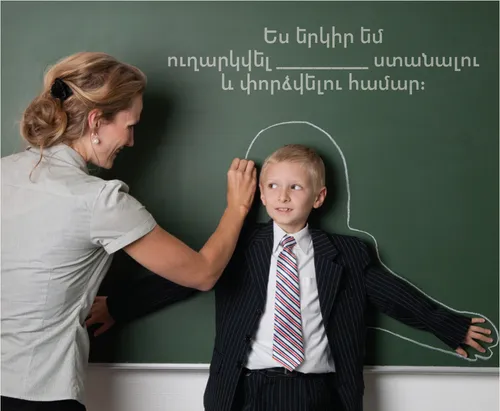 ուսուցիչը գրատախտակի վրա երեխայի ուրվանկար է գծում 