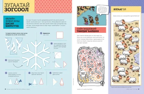 Зугаатай зогсоол