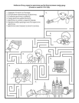 страница активности за децу