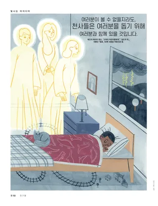 빛나는 아이디어